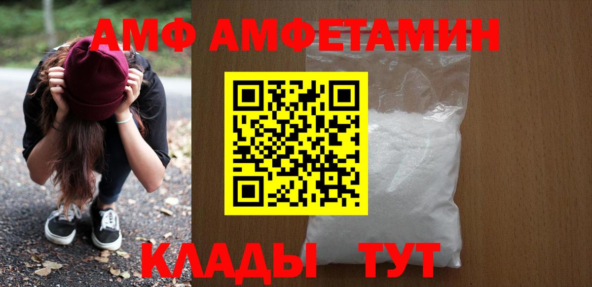 АМФЕТАМИН  Вход с VPN  Ялта  Amphetamine Розовый 
