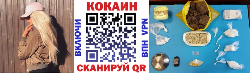 Кокаин 97%  купить наркоту  Ялта 