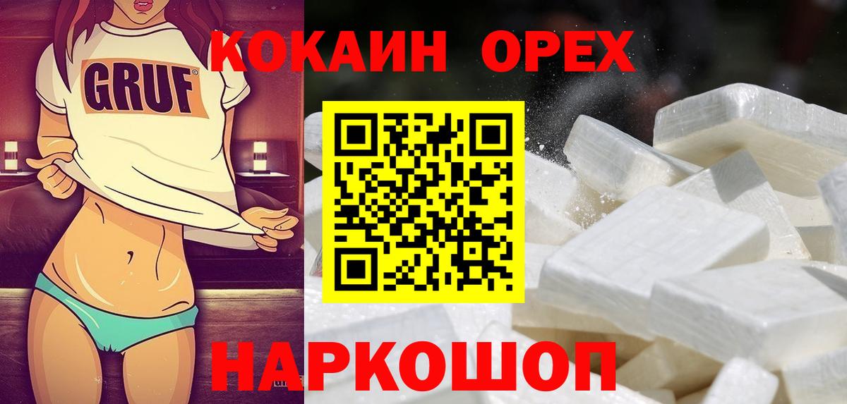 Кокаин  КОКАИН VHQ  Вход с VPN  Cocaine Fish Scale  Ялта 