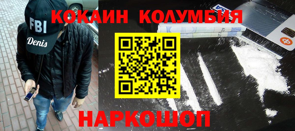 Кокаин 98% Ялта