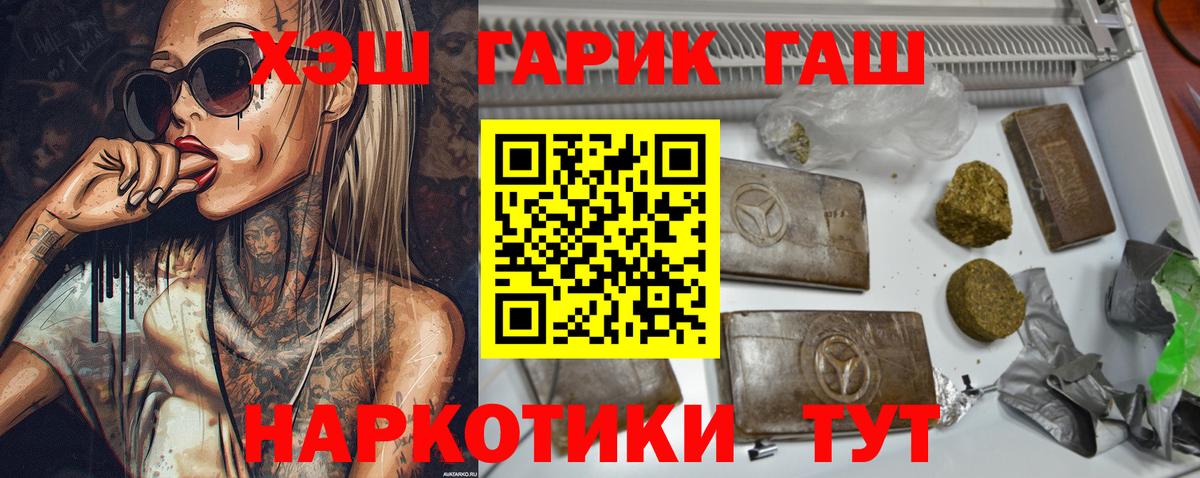 Ялта  Гашиш Premium  Вход с VPN  Гашиш гашик 