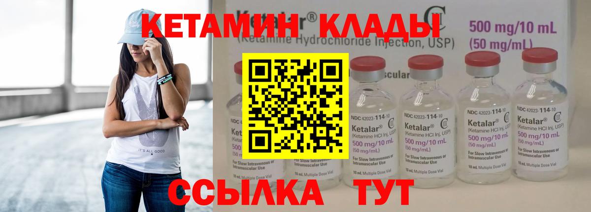 Ялта  КЕТАМИН VHQ  Вход с VPN 