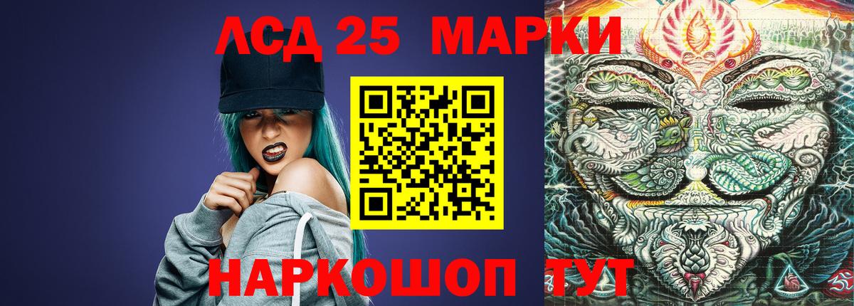ЛСД экстази  ЛСД экстази кислота  Ялта  Вход с VPN  LSD-25 экстази кислота 