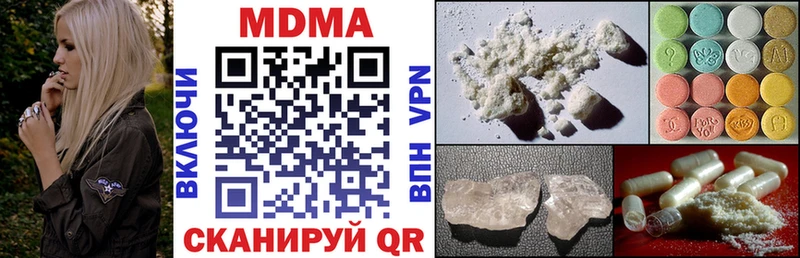 купить закладку  Ялта  МДМА молли 