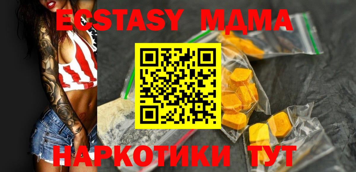 МДМА crystal Ялта