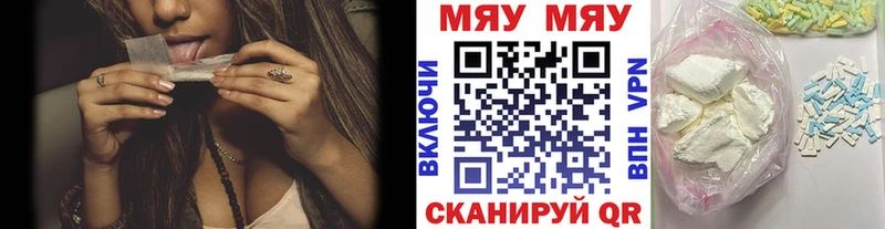 МЕФ VHQ где купить Ялта