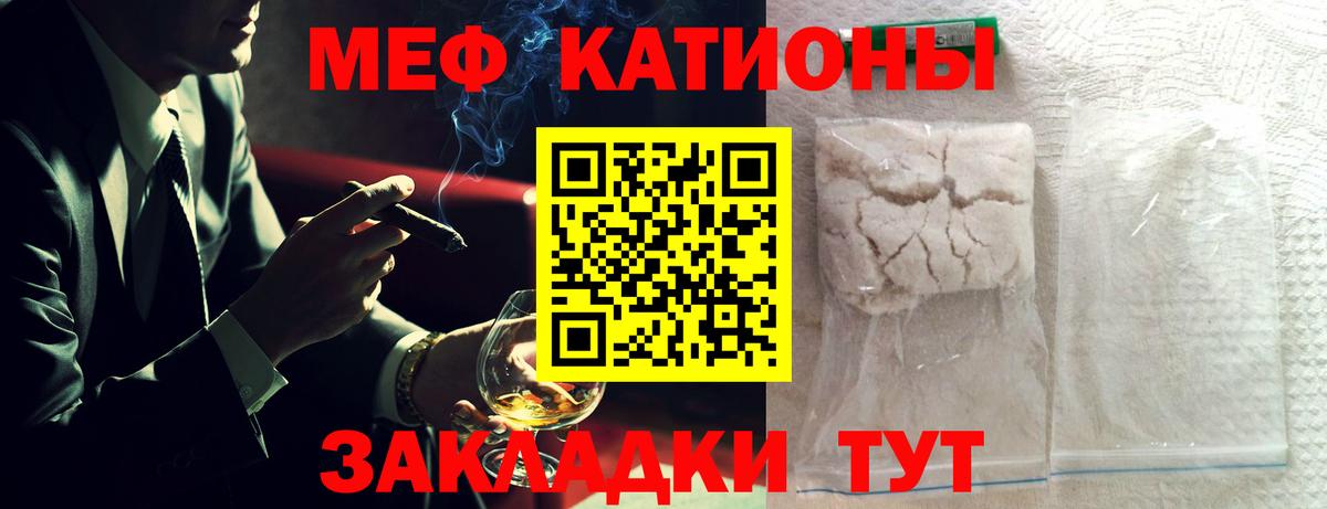 Мефедрон 4 MMC  МЯУ-МЯУ  гидра сайт  МЕФ  Вход с VPN  Меф mephedrone  Ялта 