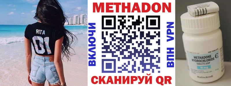 Метадон кристалл  МЕГА сайт  Ялта 