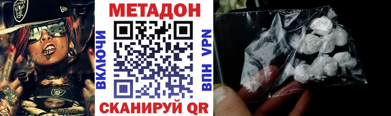 Метадон methadone Ялта