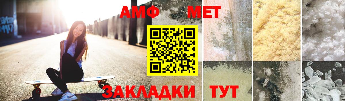 Ялта  Метамфетамин витя  Вход с VPN 