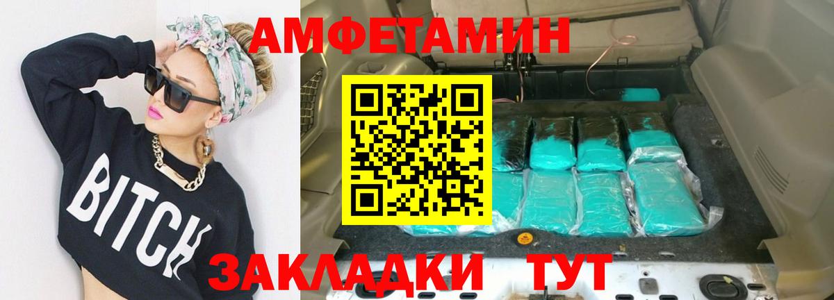Метамфетамин Methamphetamine Ялта